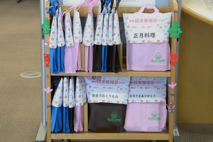 「新春図書館福袋 2025」の様子4