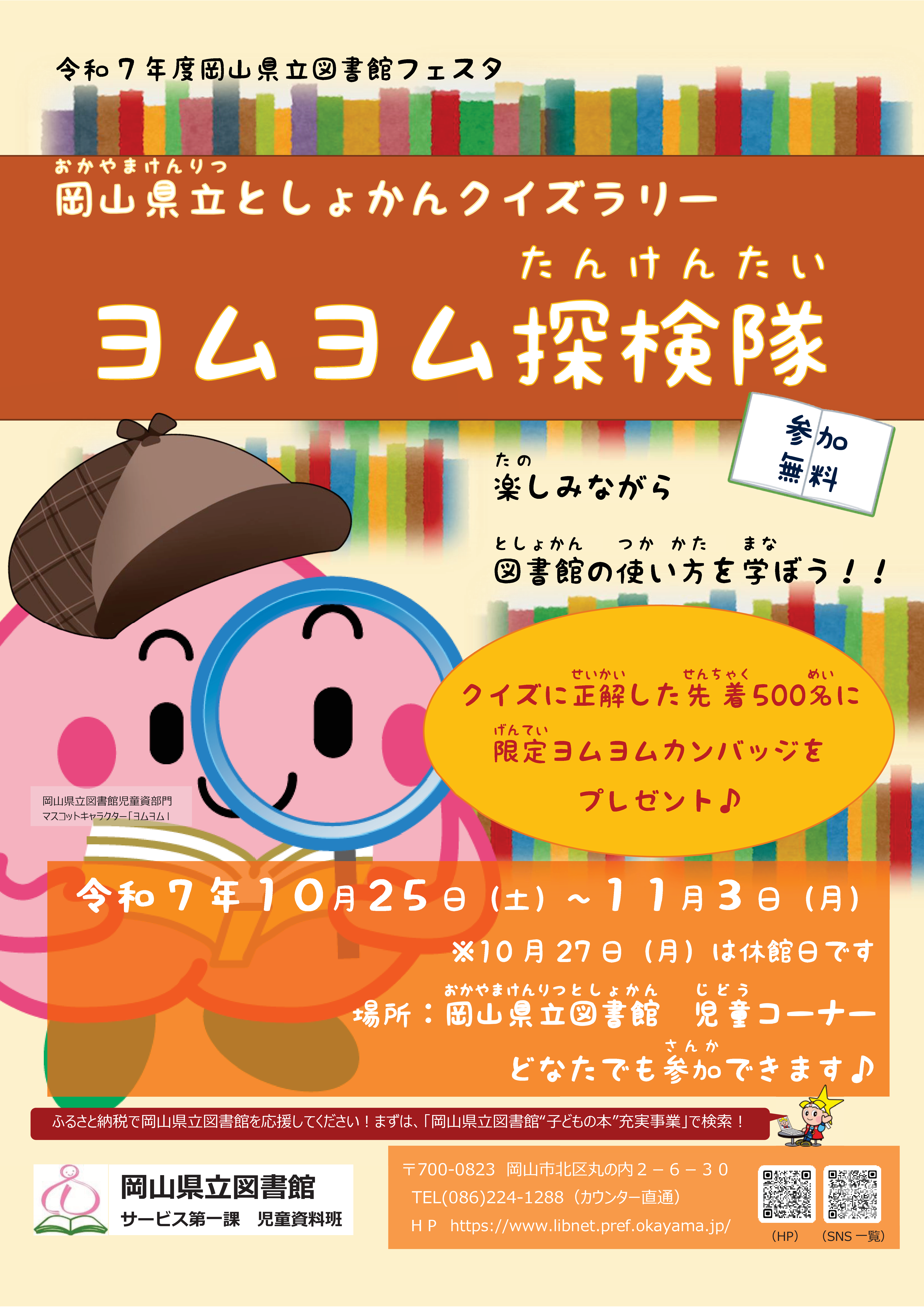 チラシはこちら！