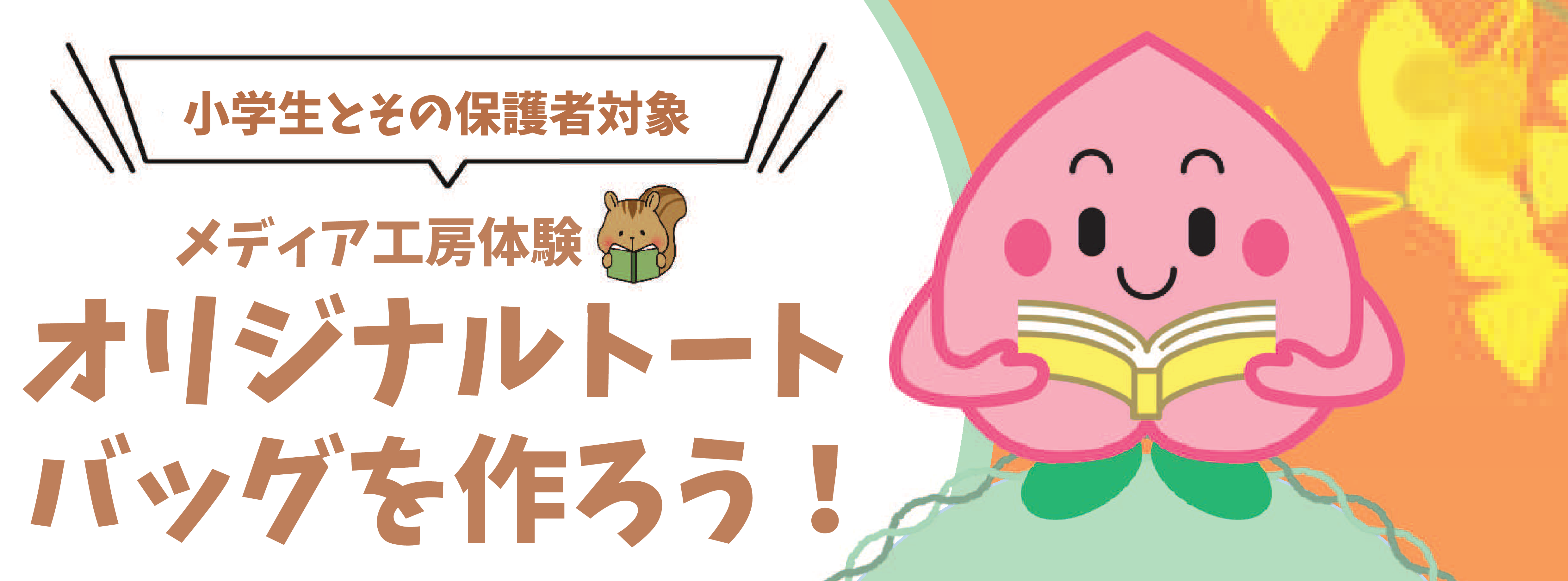 メディア工房体験