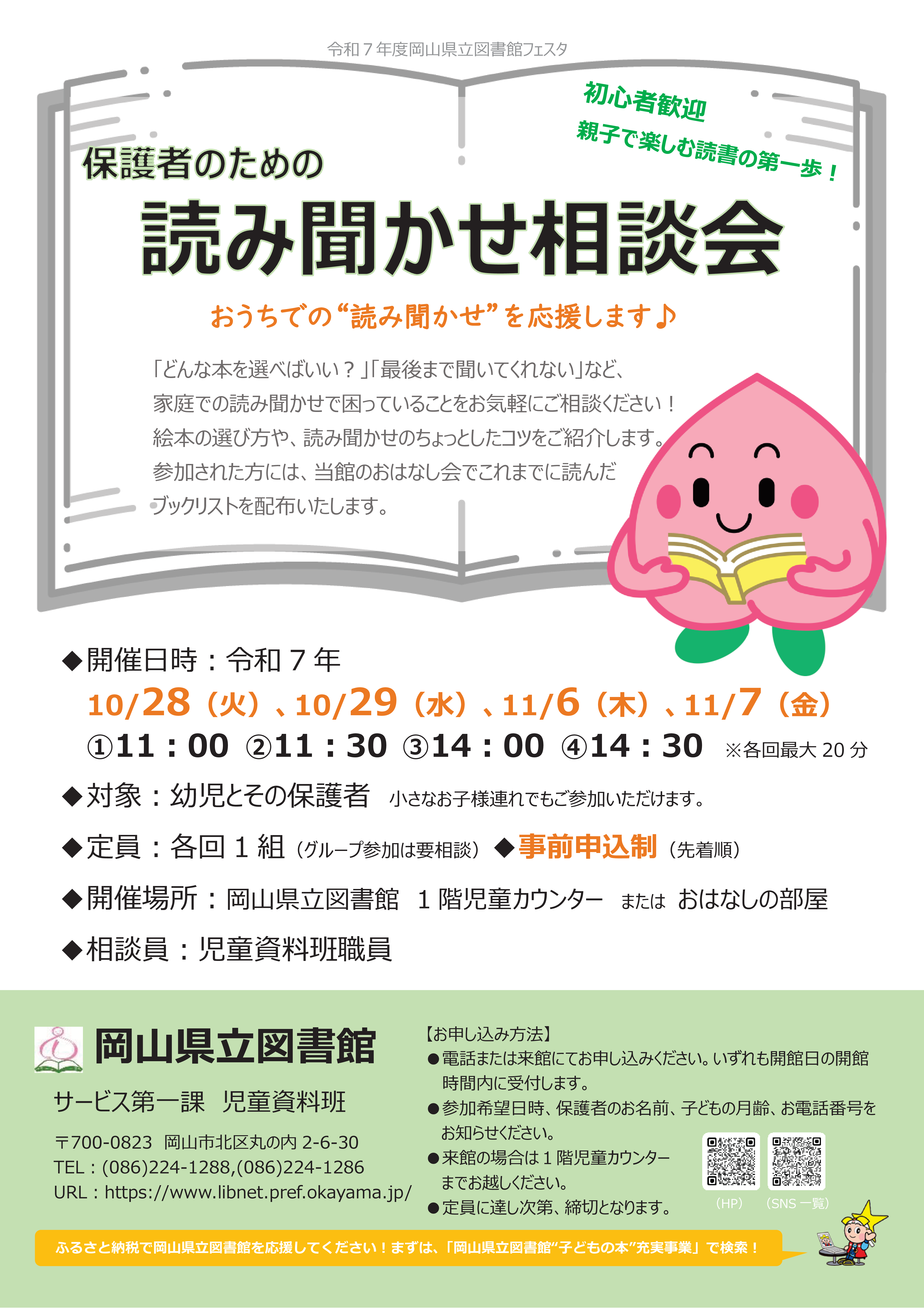 チラシはこちら！