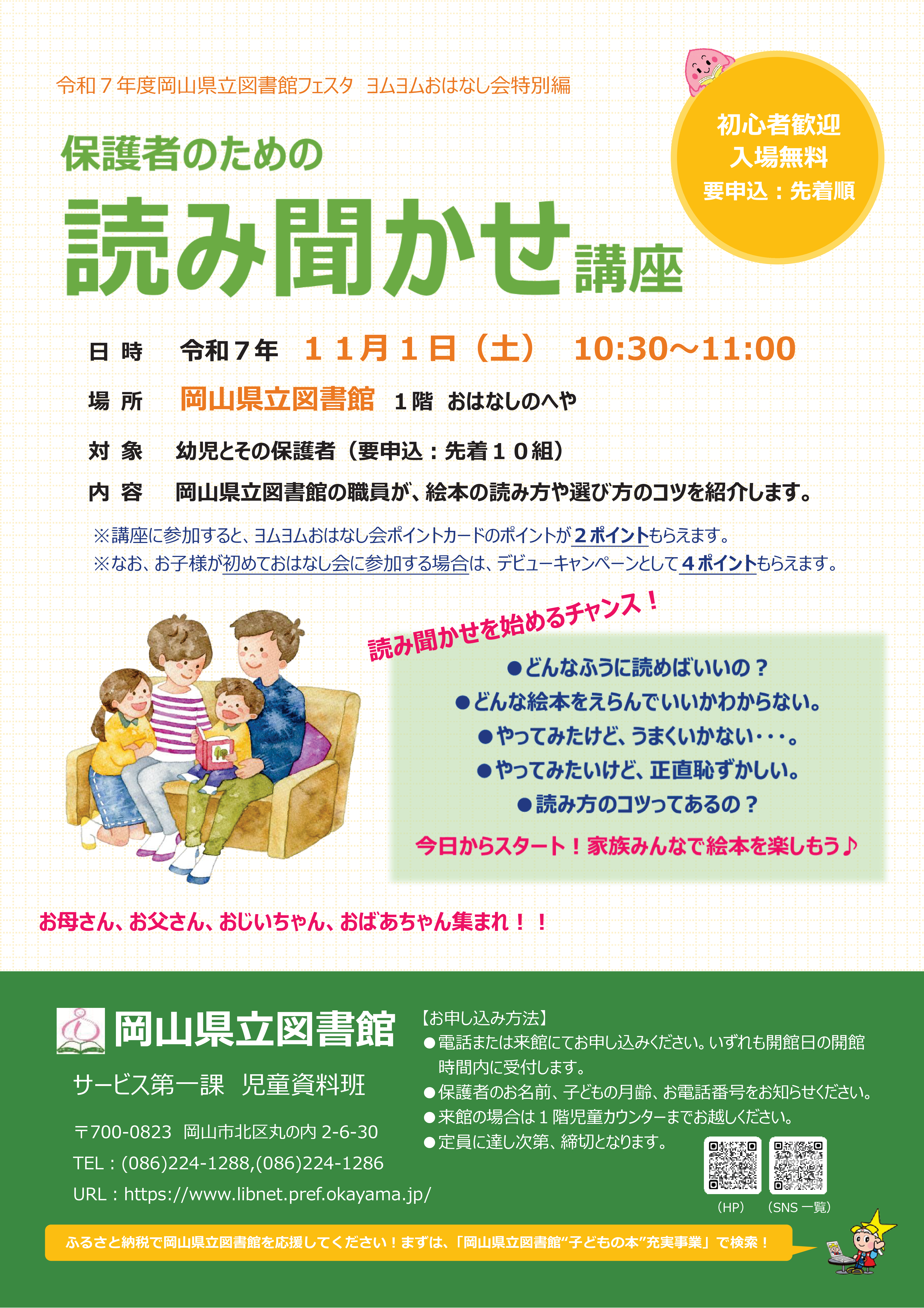 チラシはこちら！