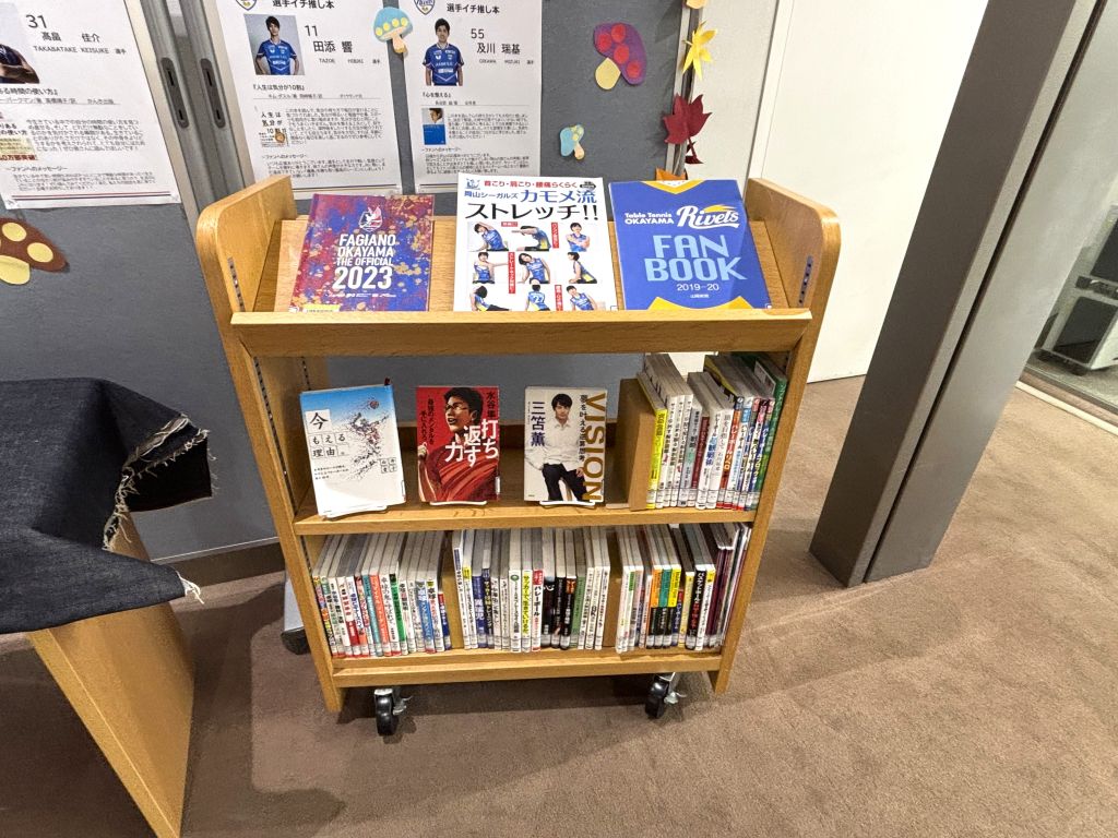 「岡山のプロスポーツチームを応援！選手オススメの一冊」展示画像２
