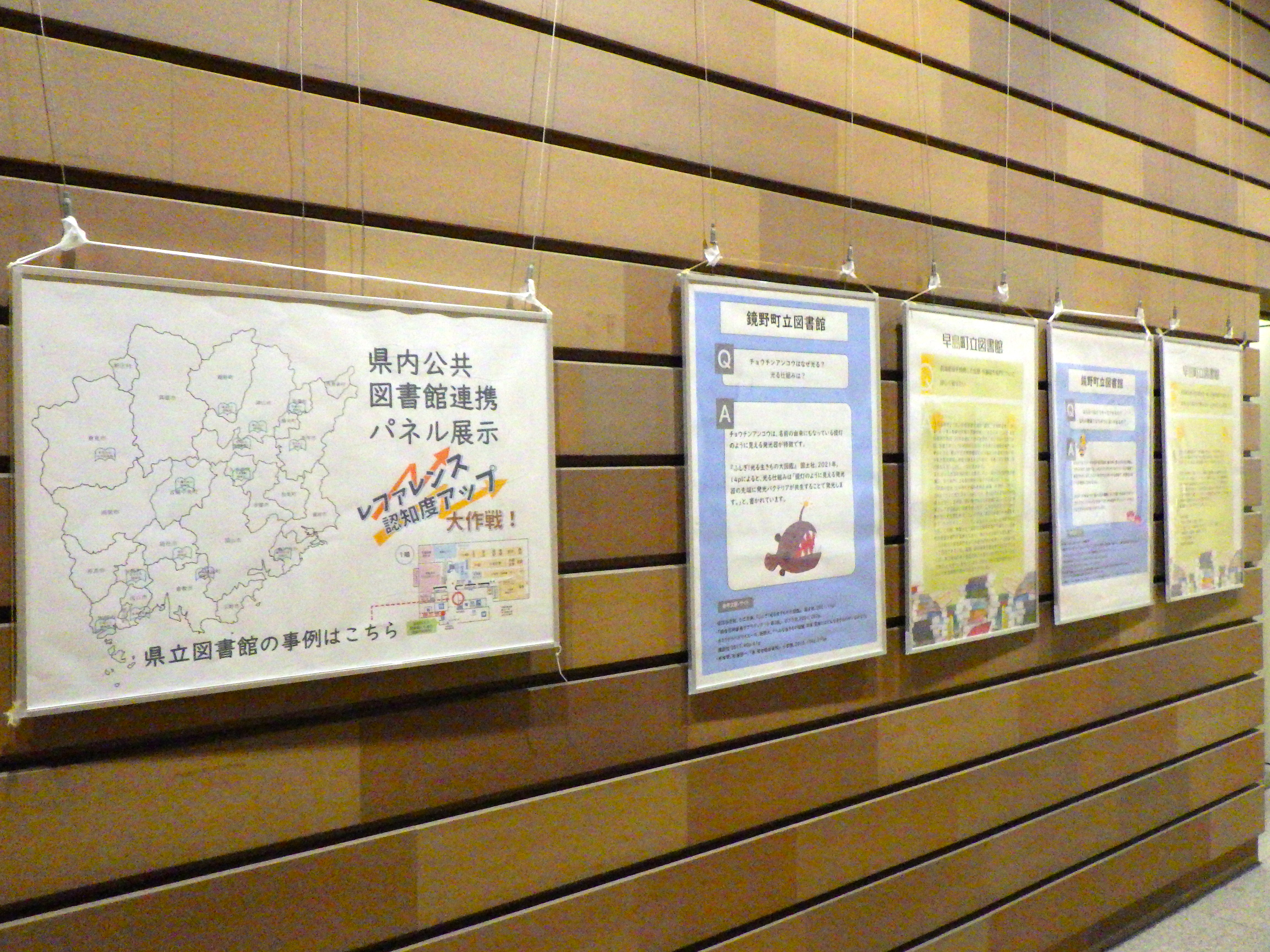 展示画像『公共図書館紹介パネル』