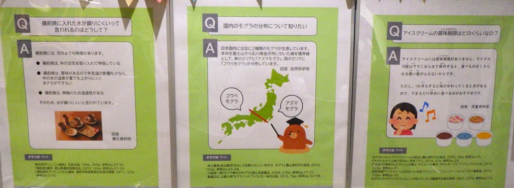 「レファレンス認知度アップ大作戦！～事例展示～」展示画像３