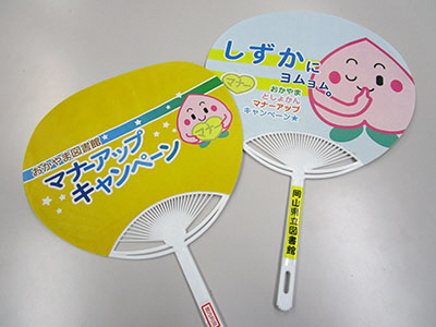 キャンペーンうちわ