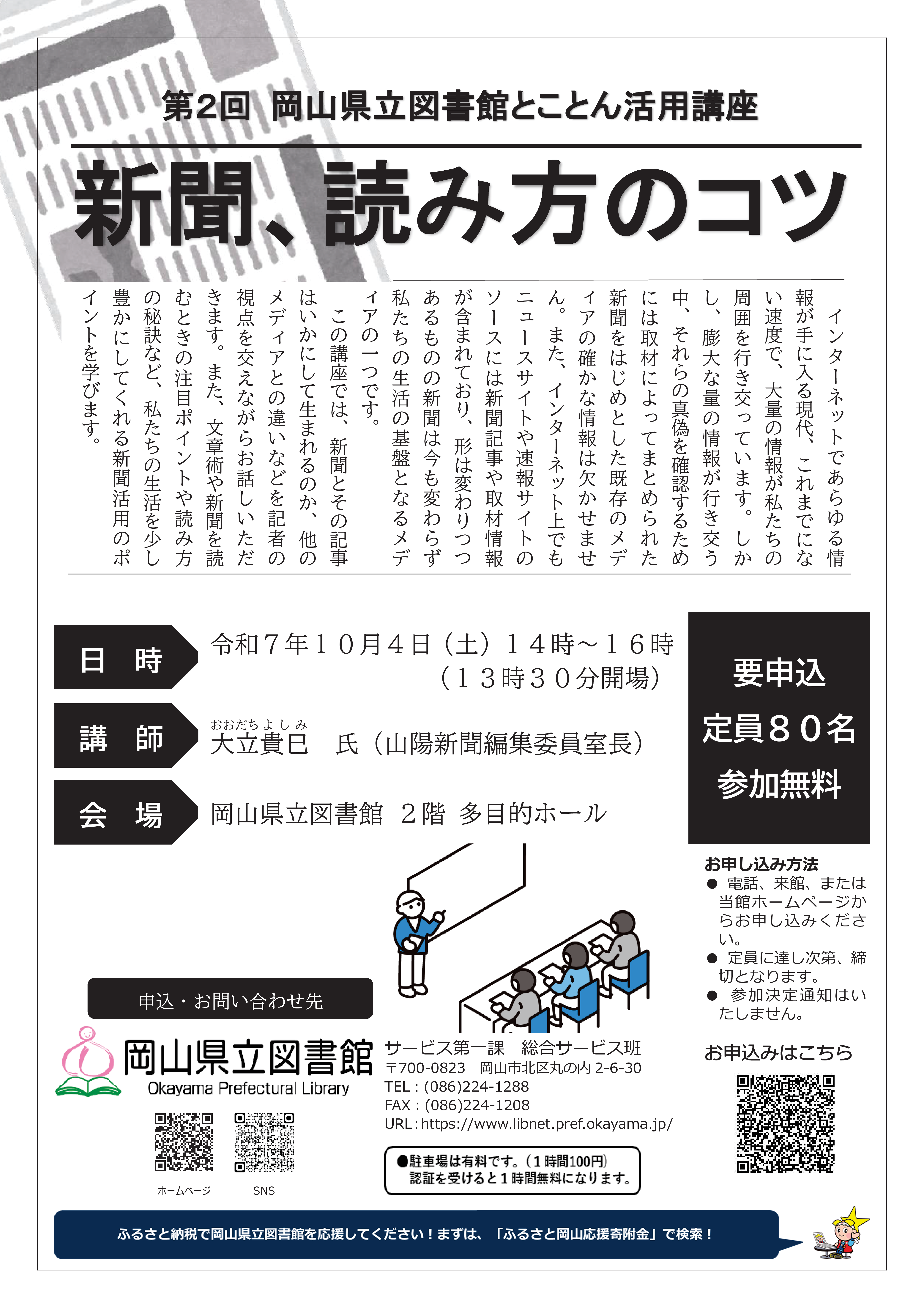 チラシはこちら！