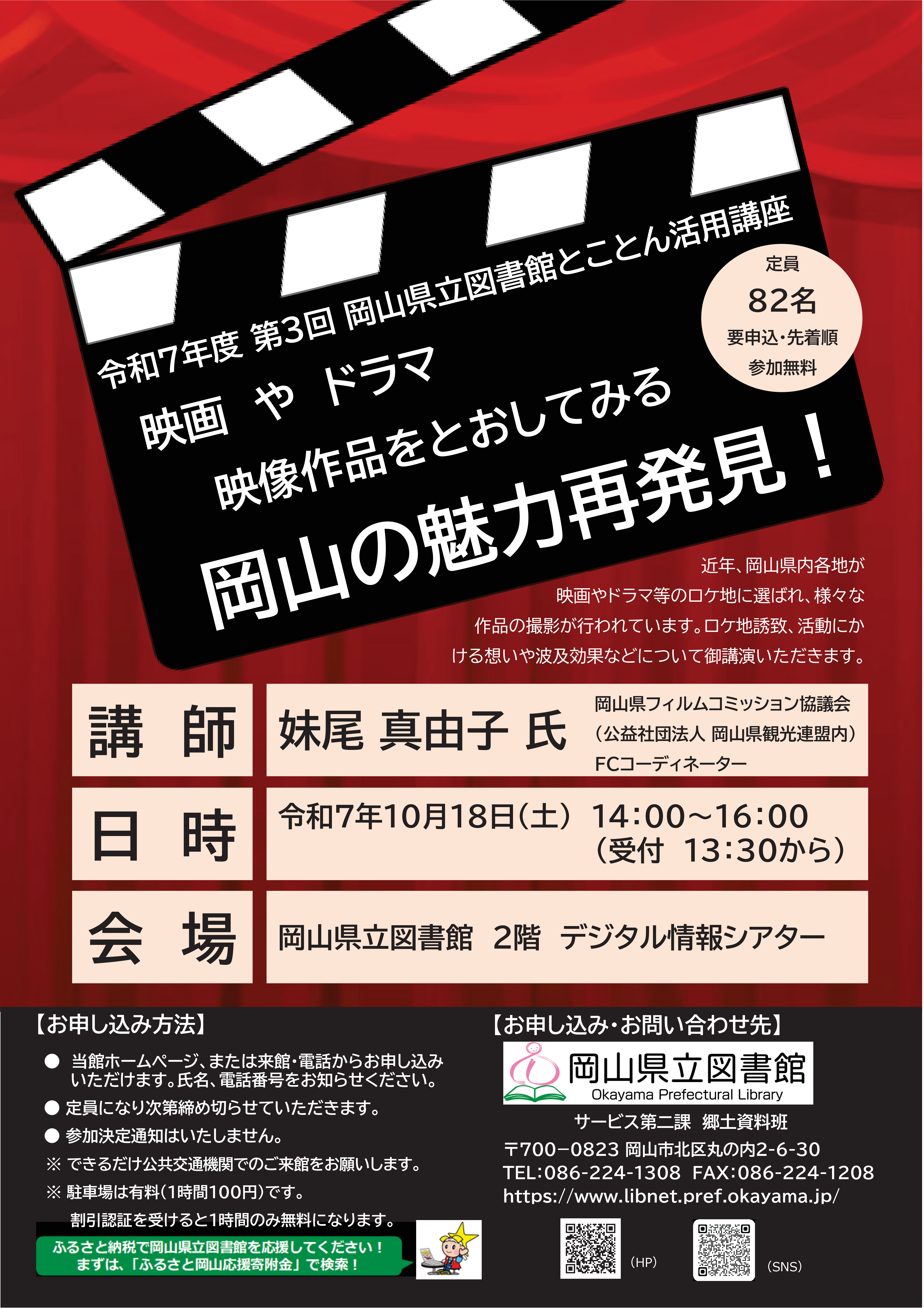 チラシはこちら！