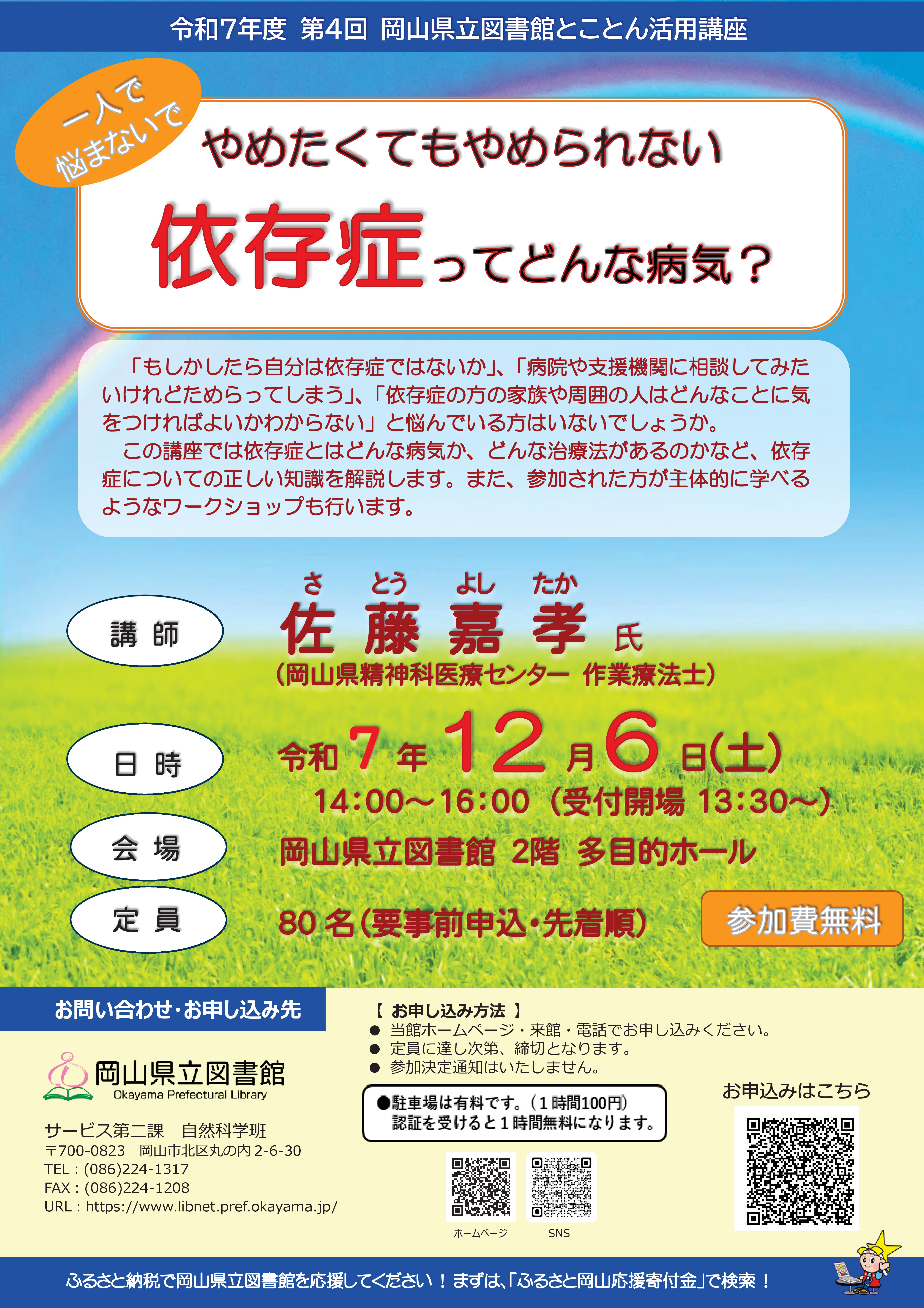 チラシはこちら！