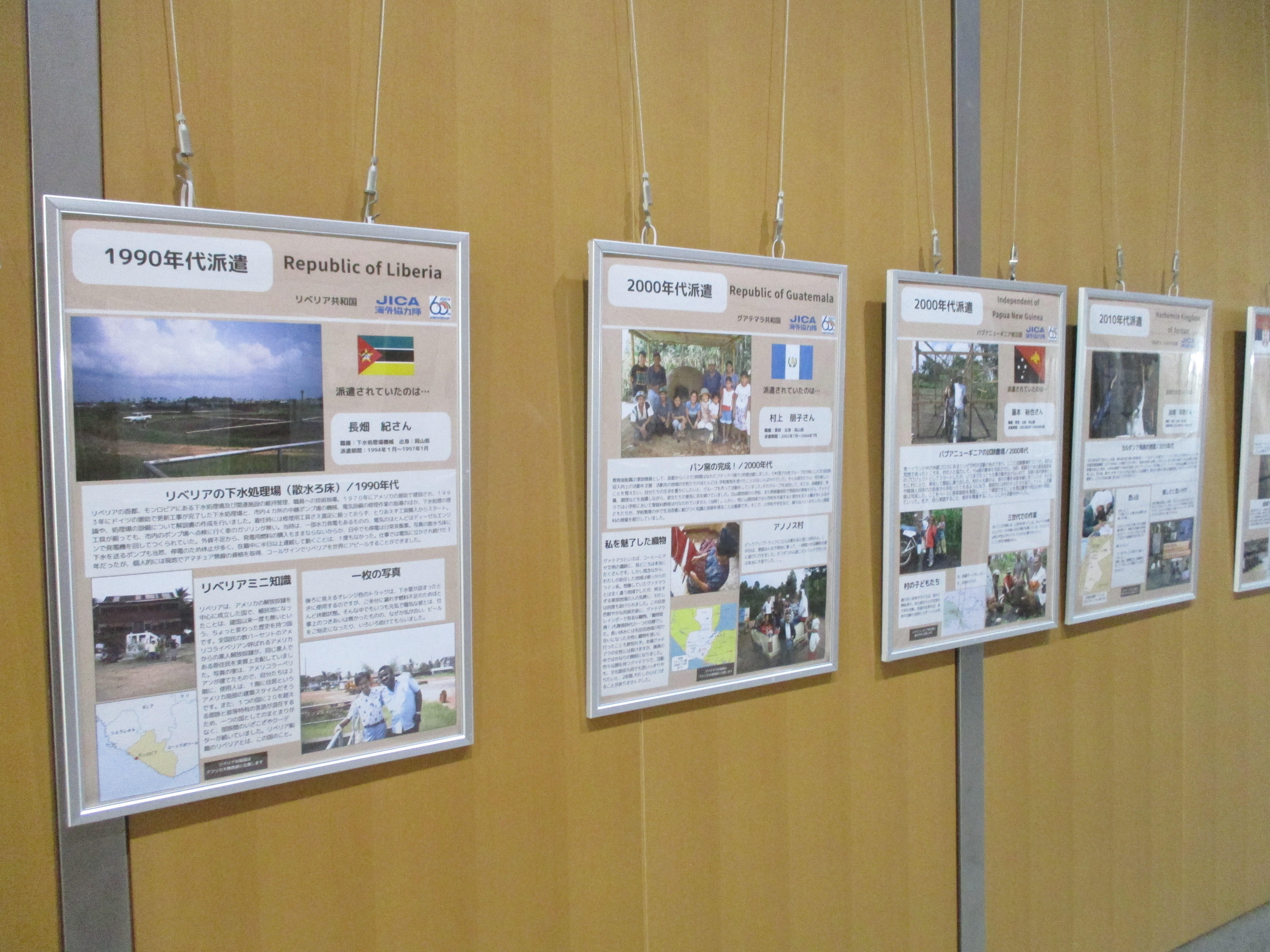 「JICA海外協力隊60周年～隊員経験者おススメの一冊とともに～」展示画像3