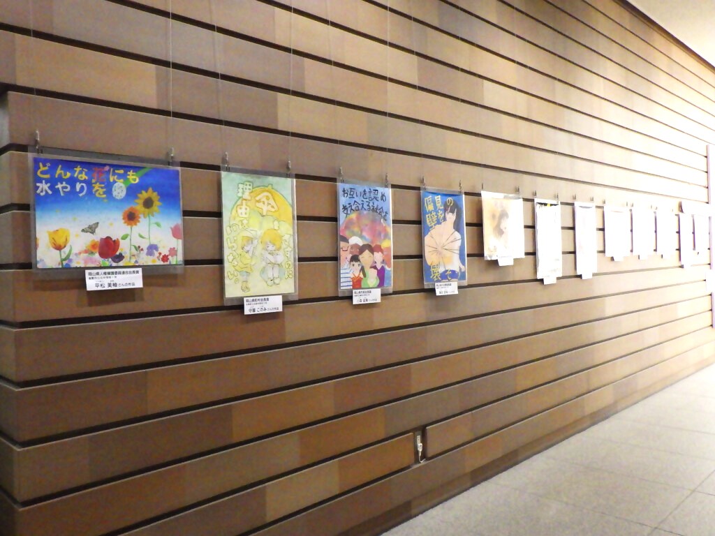 「全国中学生人権作文コンテスト岡山県大会・児童生徒人権啓発ポスター展示」展示画像2