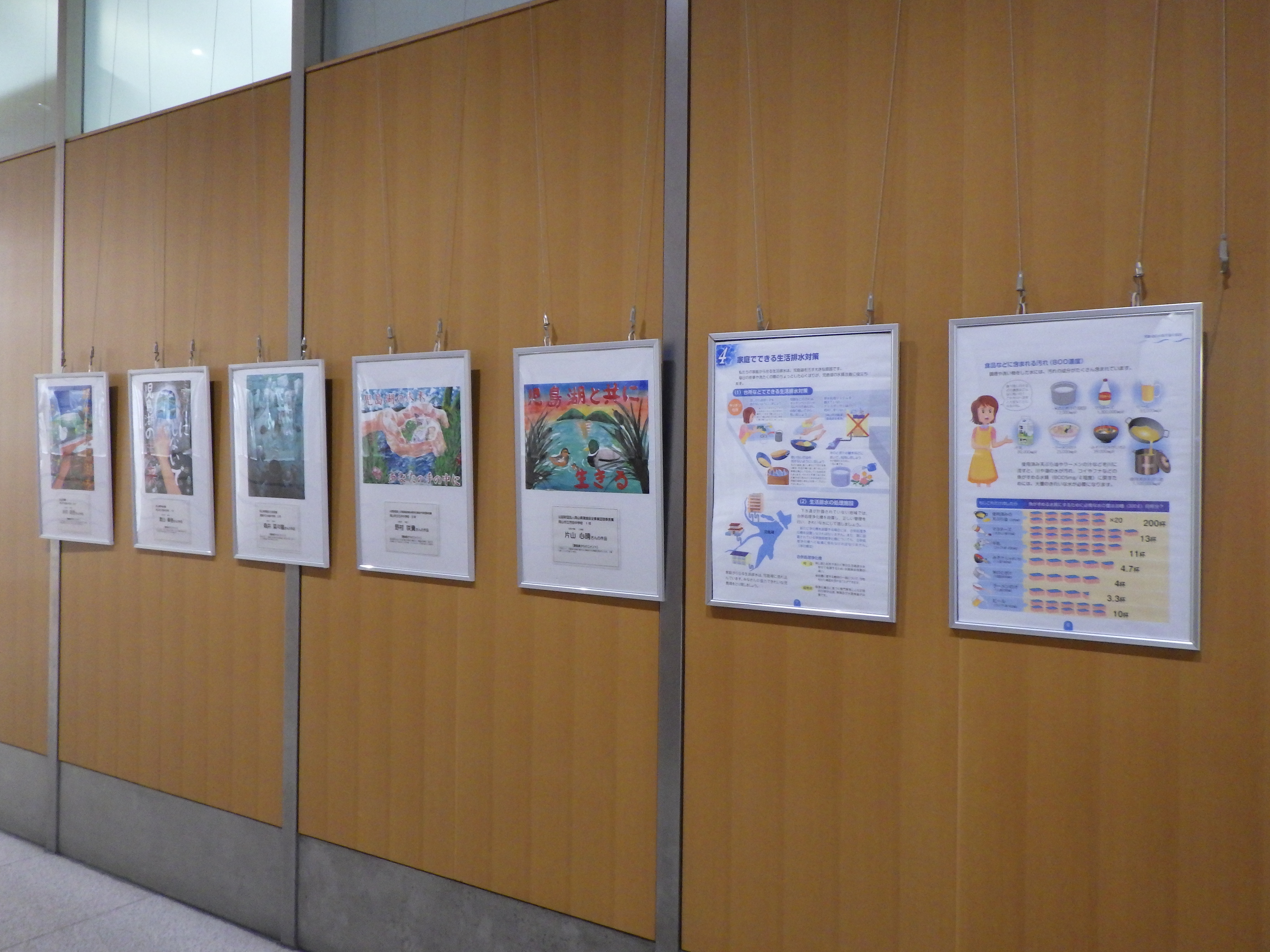 「児島湖流域環境保全推進ポスター・パネル展」展示画像3