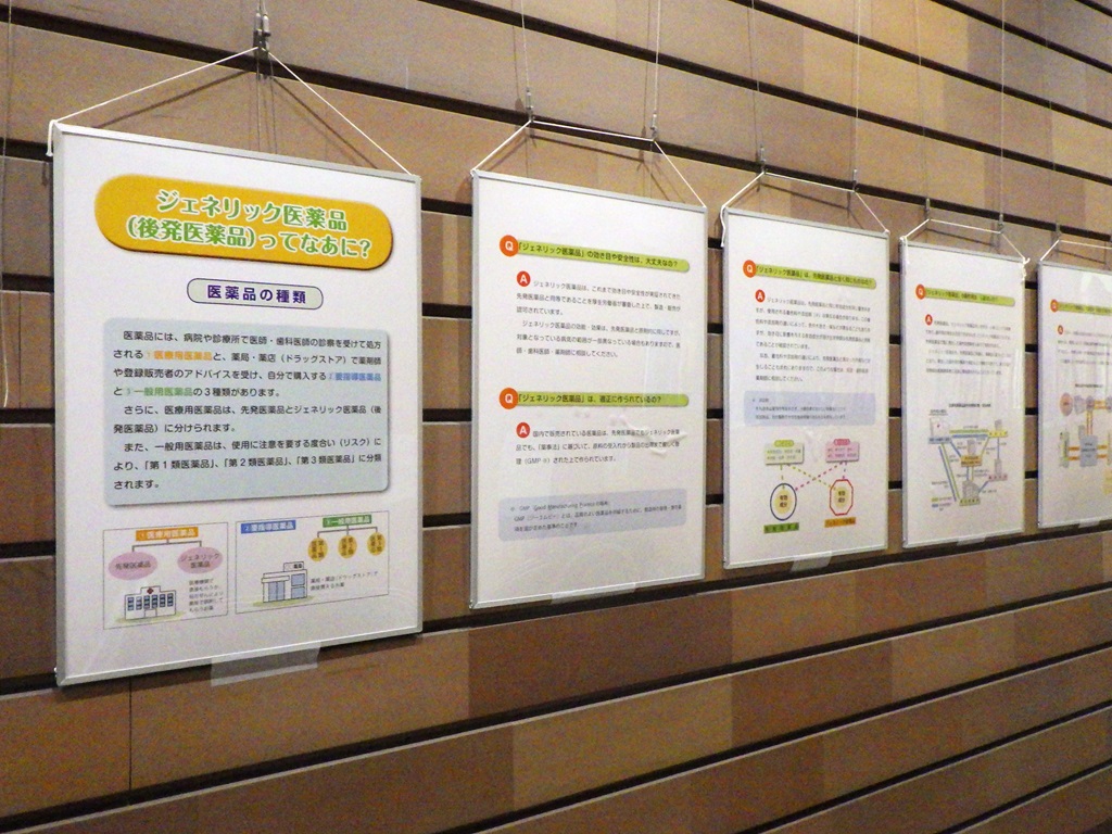 「お薬について考えてみませんか？」展示画像2