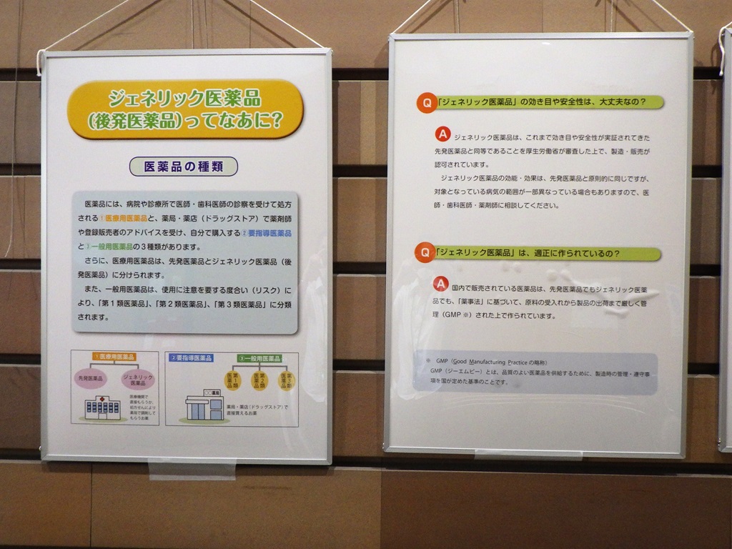 「お薬について考えてみませんか？」展示画像4
