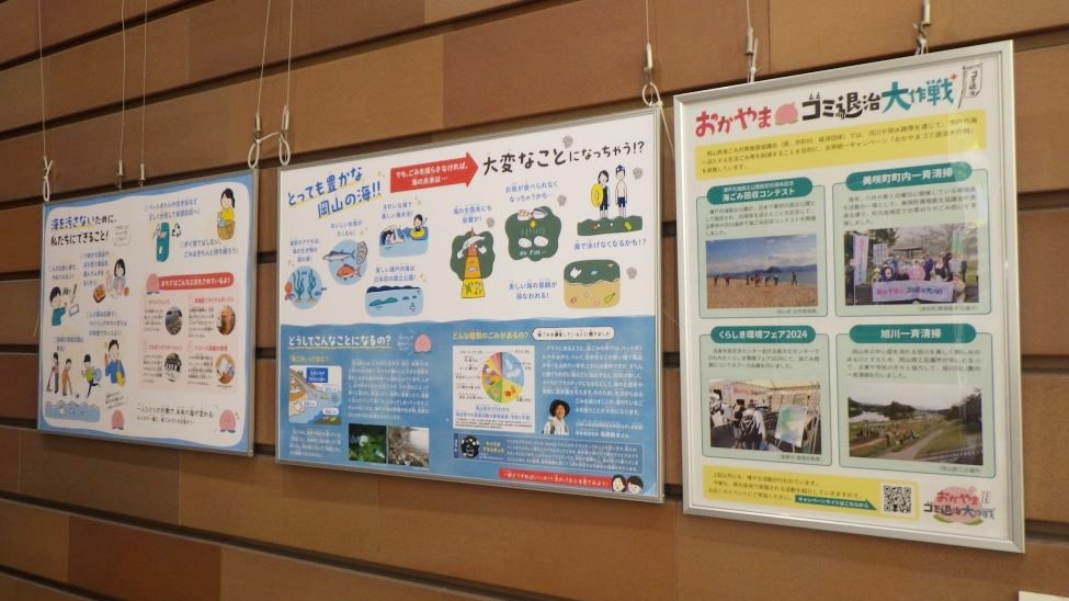 「海ごみ・プラごみ対策を知ろう！」展示画像1