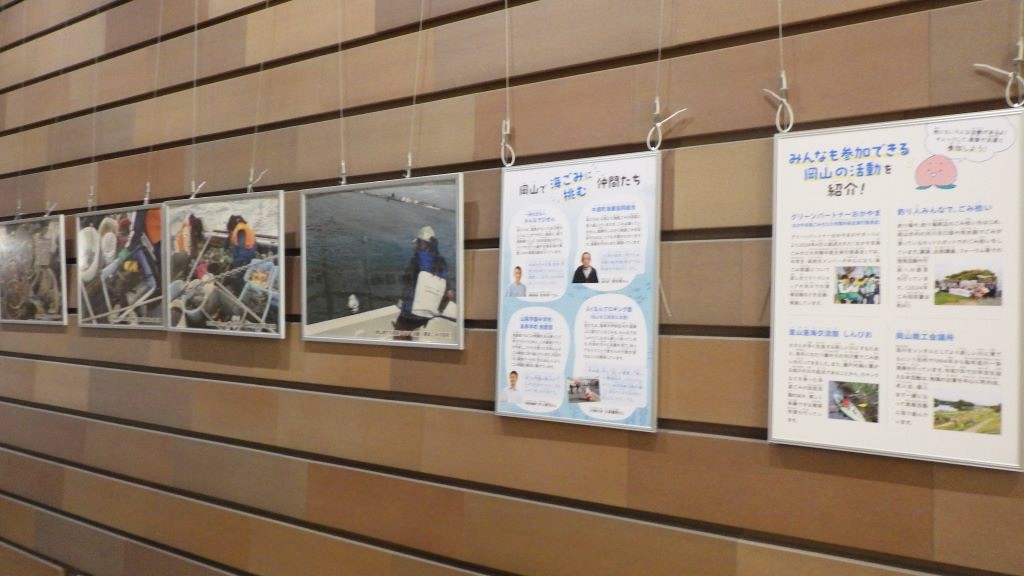 「海ごみ・プラごみ対策を知ろう！」展示画像2