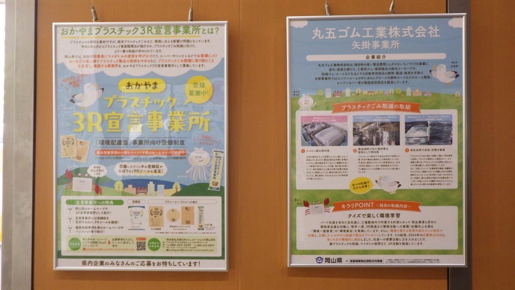 「海ごみ・プラごみ対策を知ろう！」展示画像3