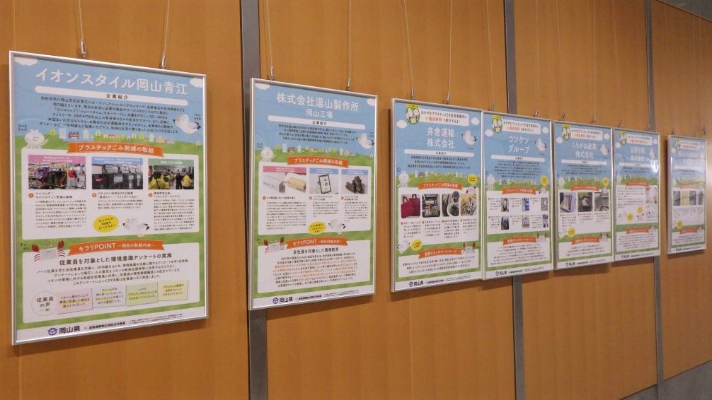 「海ごみ・プラごみ対策を知ろう！」展示画像4