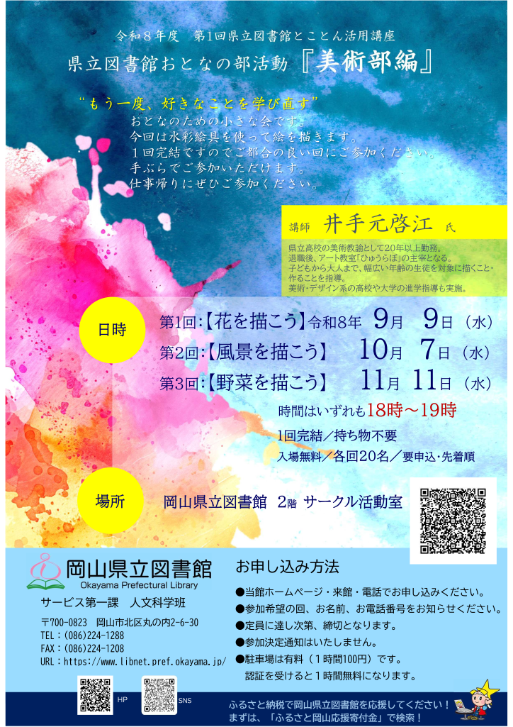 チラシはこちら！