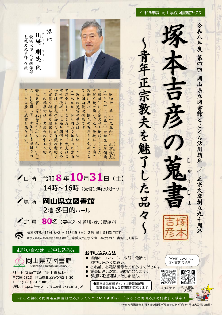 チラシはこちら！