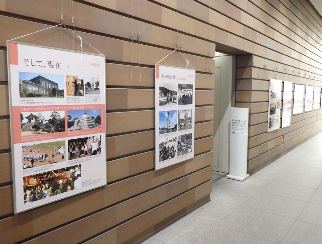 「ハンセン病問題」展示画像2