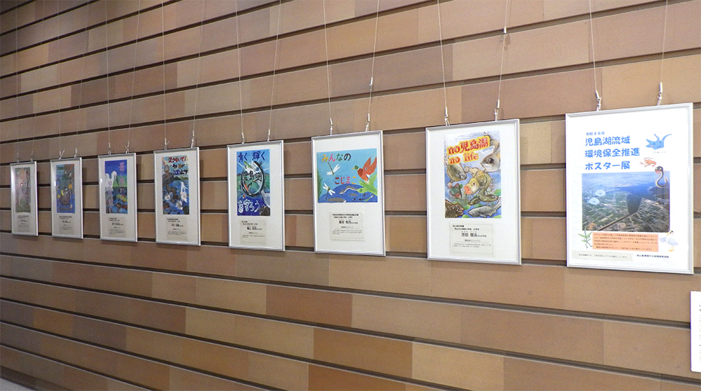 「児島湖流域環境保全推進ポスター・パネル展」展示画像1