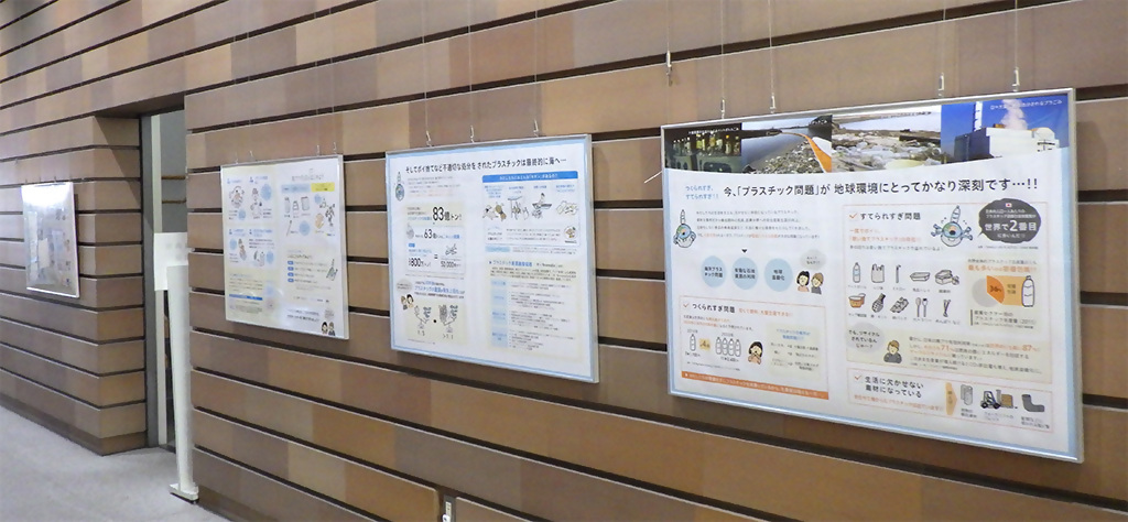 「海ごみ・プラごみ対策を知ろう！」展示画像2