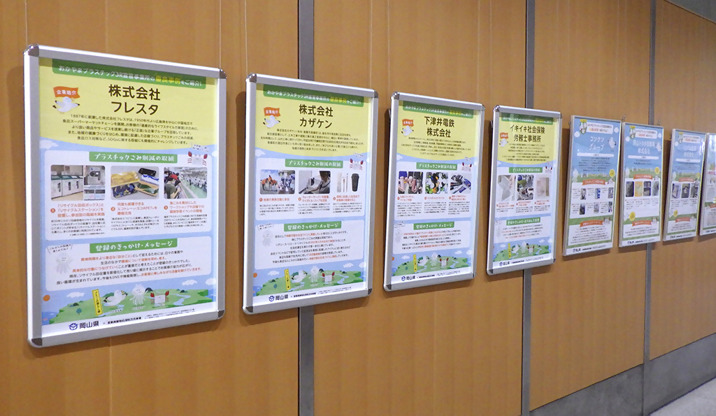 「海ごみ・プラごみ対策を知ろう！」展示画像3