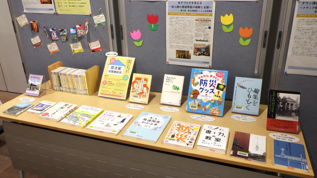「令和６年度県立図書館　とことん活用講座を振り返って」展示画像３