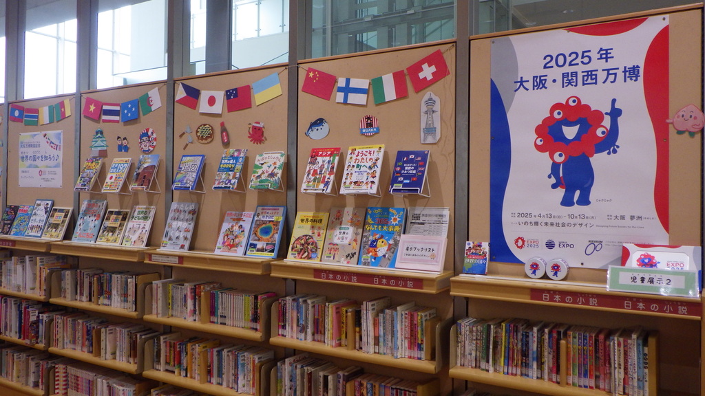 『世界の国々を知ろう♪大阪万博開催記念』展示画像３