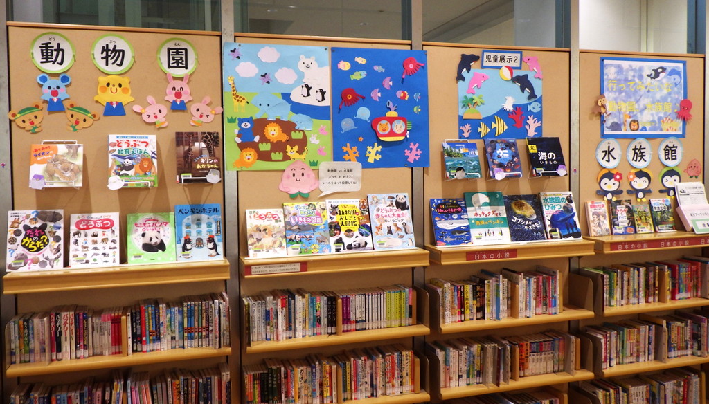 『行ってみたいな動物園、水族館♪』展示画像1