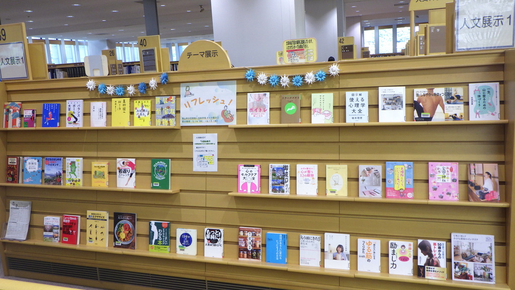 『リフレッシュ！』展示画像２