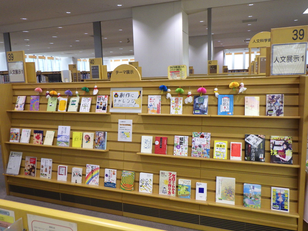 『創作にチャレンジ』展示画像２