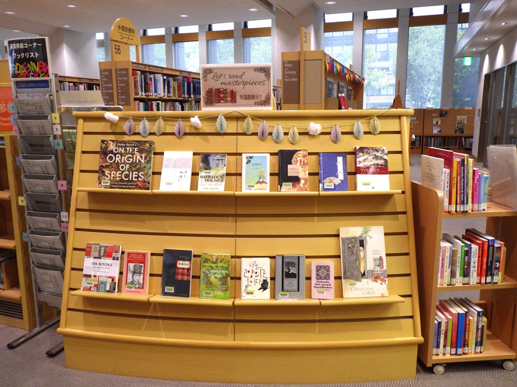 『Let's read masterpieces』展示画像