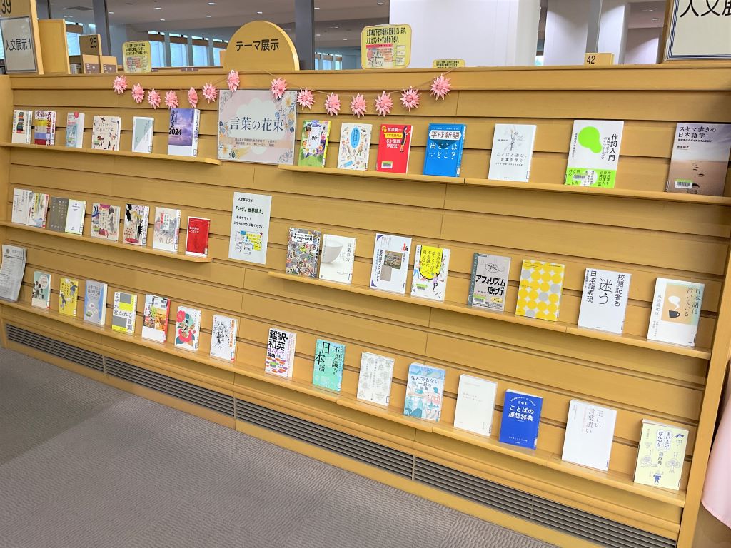 『言葉の花束』展示画像2