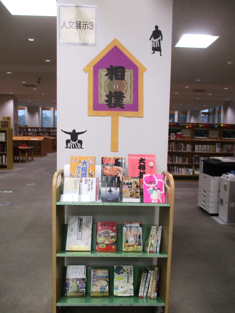 『相撲』展示画像１