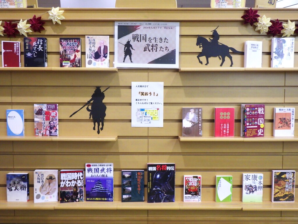 『戦国を生きた武将たち』展示画像1