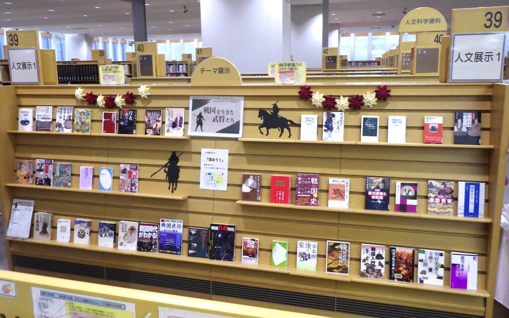 『戦国を生きた武将たち』展示画像2