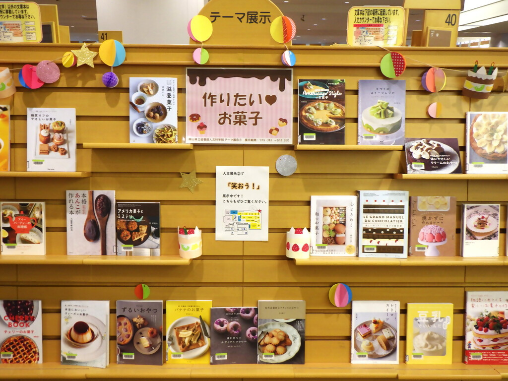 『作りたい♥お菓子』展示画像１