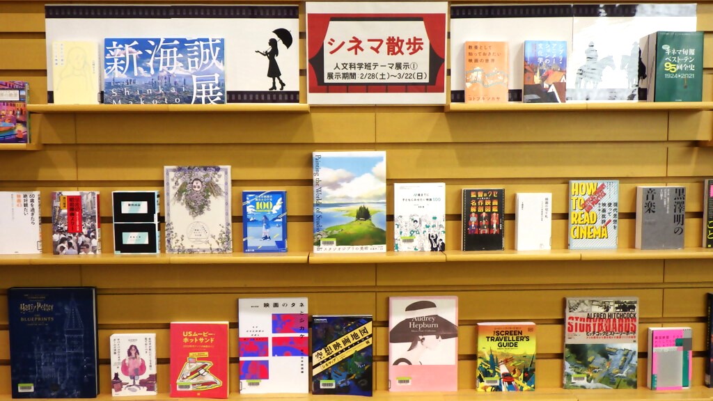 『シネマ散歩』展示画像１