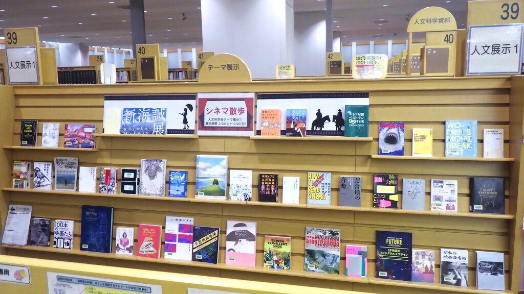 『シネマ散歩』展示画像２