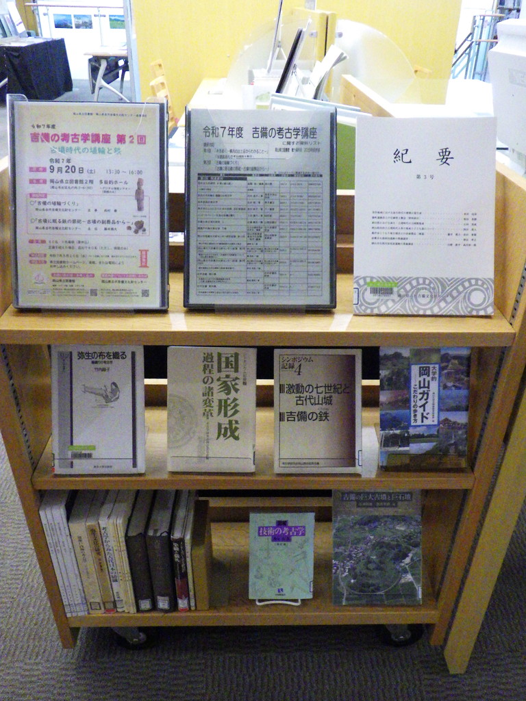 『「吉備の考古学講座」関連展示　発掘された注目の埋蔵文化財』展示画像２