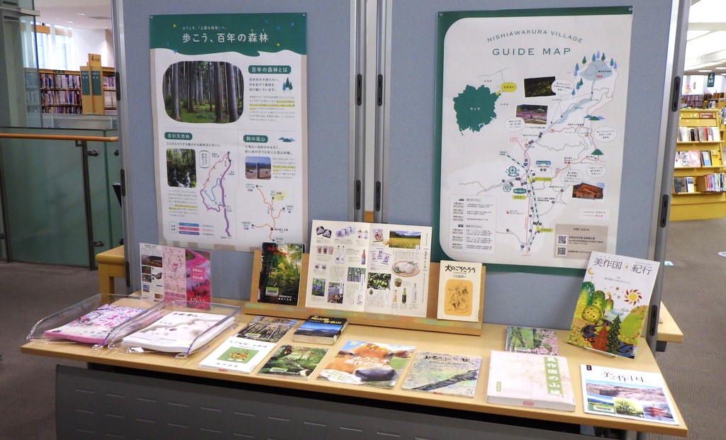 『岡山の村　～新庄村と西粟倉村～』展示画像４