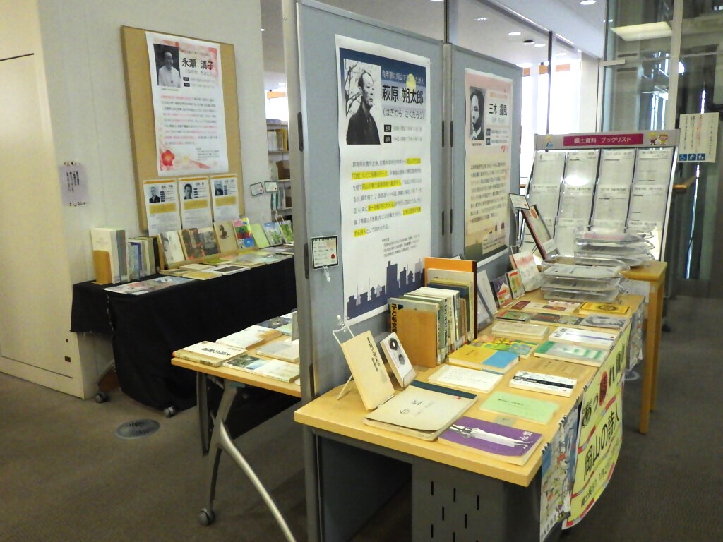 『あっ晴れ岡山人　～岡山の詩人～』展示画像２