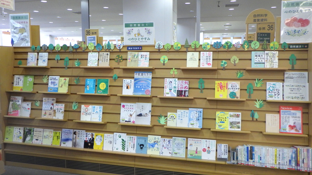 「心のひとやすみ」展示画像