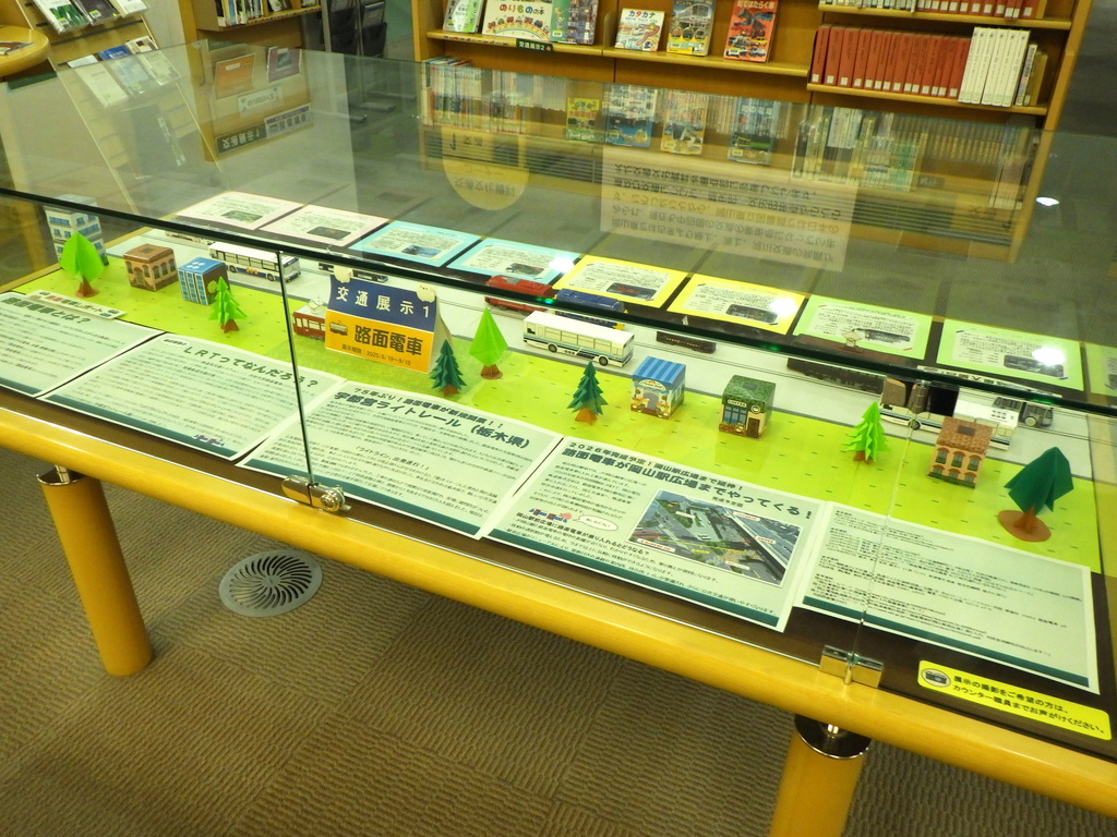 「路面電車」展示画像1