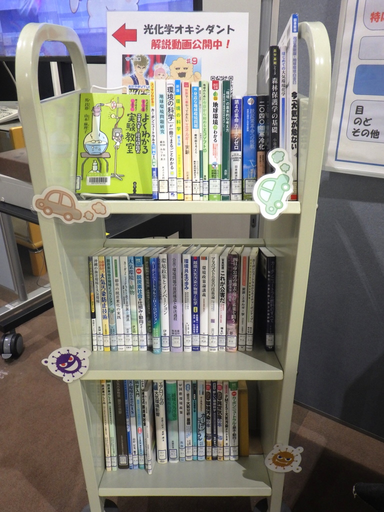 「知ろう!学ぼう!大気汚染」展示画像2