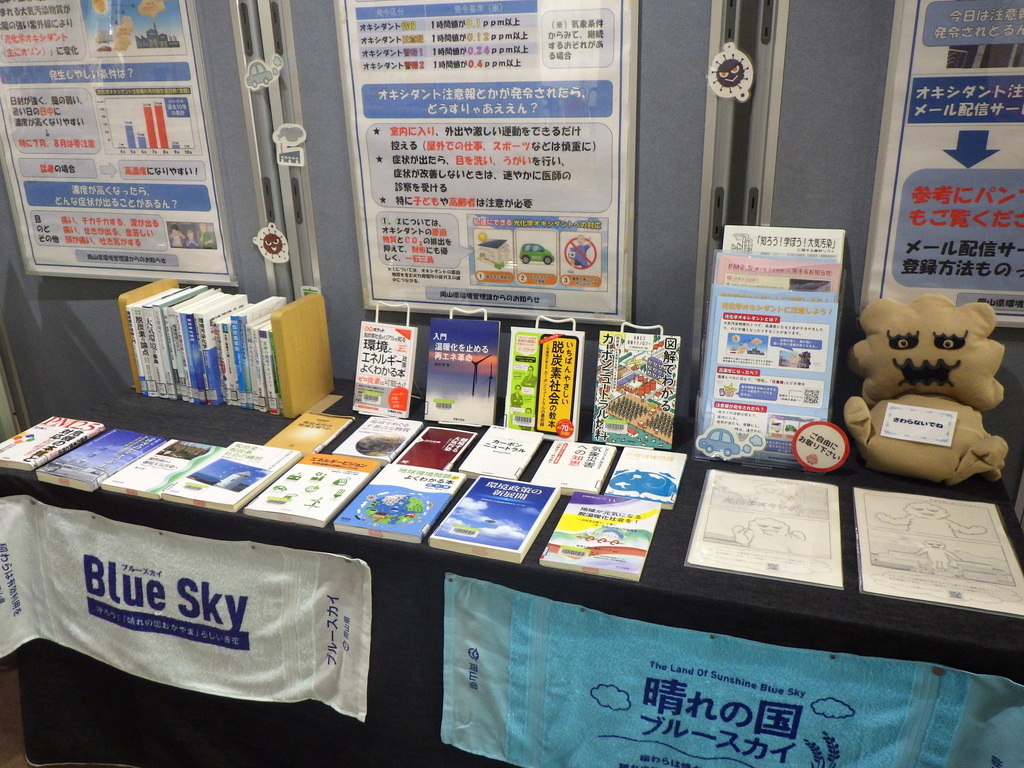 「知ろう!学ぼう!大気汚染」展示画像3