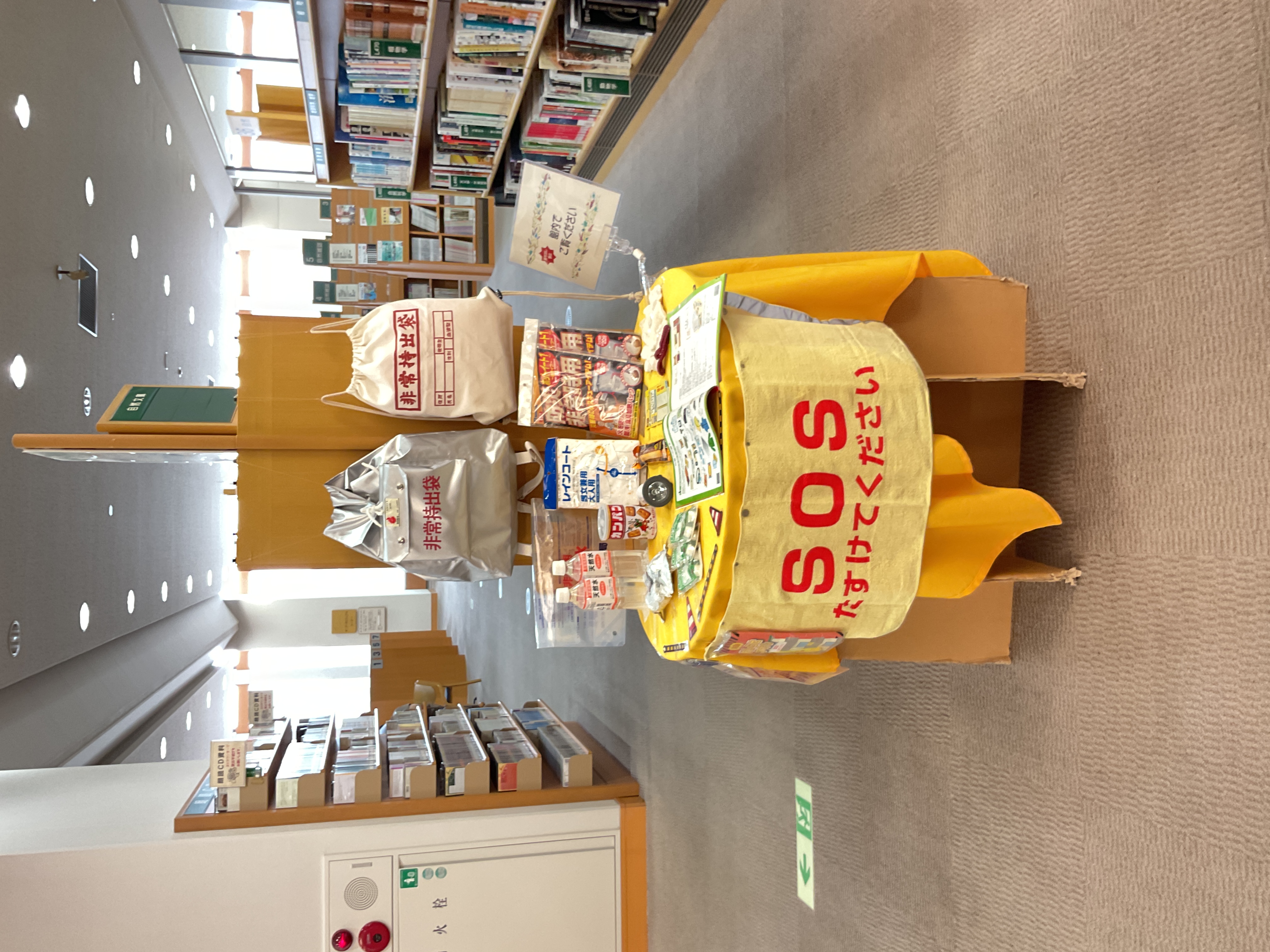 「防災について考えよう」展示画像2