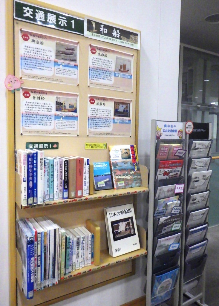 「和船」展示画像2