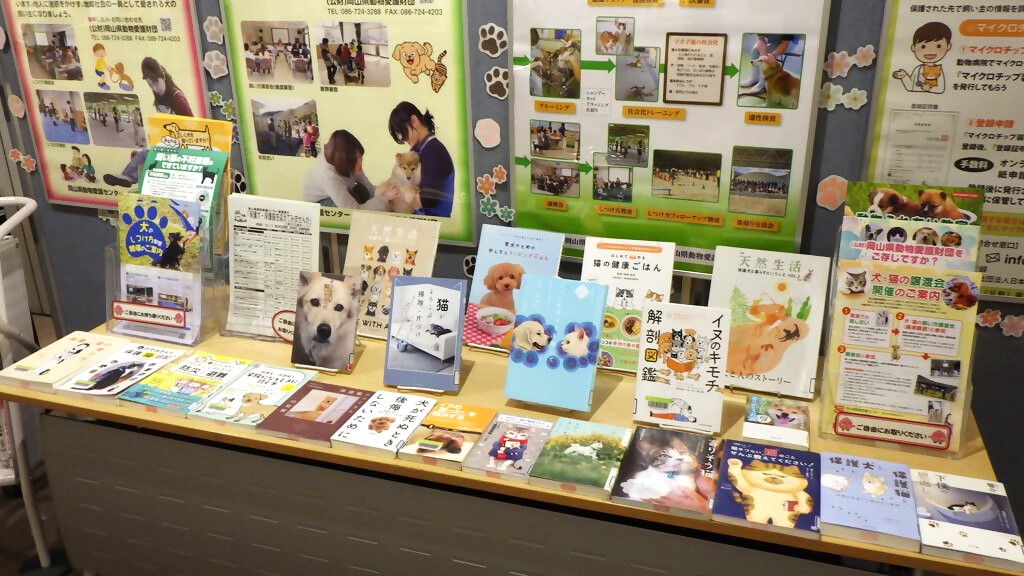 「保護犬・保護猫を迎えてみませんか」展示画像３